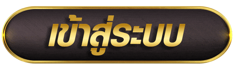 SUPERSLOTMAX เข้าสู่ระบบ