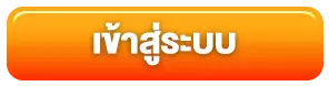 เข้าสู่ระบบ รวม เว็บสล็อต เปิดใหม่ ล่าสุด